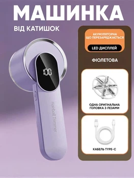 Професійна машинка для видалення ковтунців катишків Lint Remover DGS-M1 5 Вт машинка від катишок, ковтунців, фіолетова