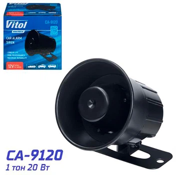 Сирена Vitol 12V/20W/1 тон (CA-9120)