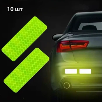 Світловідбиваючі наклейки безпеки 8×3 см 10 штук Зелені