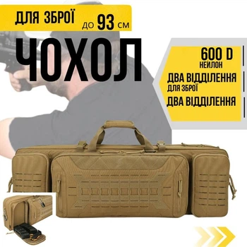 Сумка рюкзак чохол Votagoo для зберігання зброї, помпової та мисливської рушниці, карабіну 93 см, колір Кайот