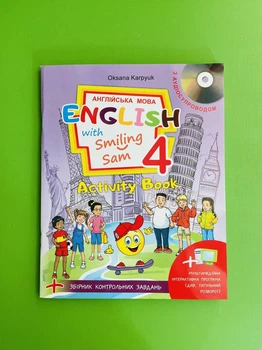 Англійська мова. 4 клас НУШ. Робочий зошит "Activity Book" + Додаток. Карпюк О., Лібра Терра