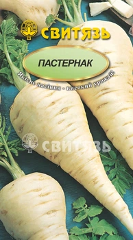 Насіння пастернак Світязь Борис 3г