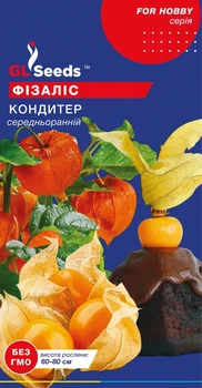 Прянощі GL Seeds Фізаліс Кондитер 0.2г