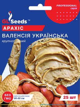 Арахіс GL Seeds Валенсія українська 25шт