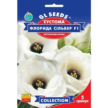 Еустома Флорида Сільвер F1 5 шт Gl Seeds насіння