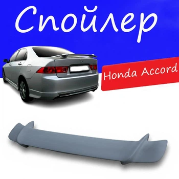 Спойлер крышки багажника Honda Accord Хонда Аккорд универсальный на кузов седан стеклопластик под покраску