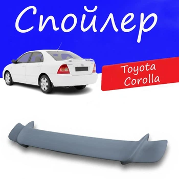 Спойлер крышки багажника Toyota Corolla Тойота Королла универсальный на кузов седан стеклопластик под покраску