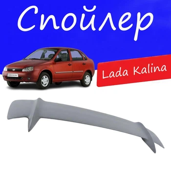 Спойлер крышки багажника Lada Kalina 1118 Лада Калина универсальный на кузов седан стеклопластик под покраску