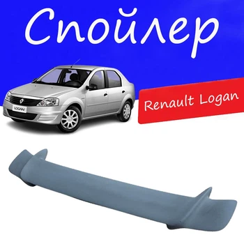 Спойлер крышки багажника Renault Logan Рено Логан универсальный на кузов седан стеклопластик под покраску