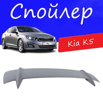 Спойлер крышки багажника Kia K5 Киа К5 универсальный на кузов седан стеклопластик под покраску