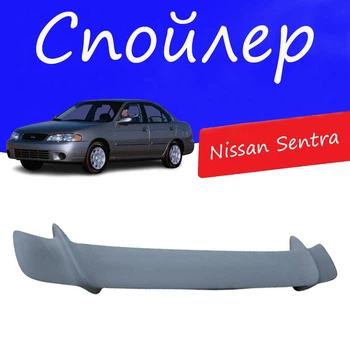 Спойлер крышки багажника Nissan Sentra Ниссан Сентра универсальный на кузов седан стеклопластик под покраску