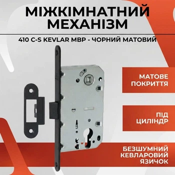 Замок под цилиндр с безшумным язычком для межкомнатных дверей 85мм Trion ETC 855009 Black чёрный