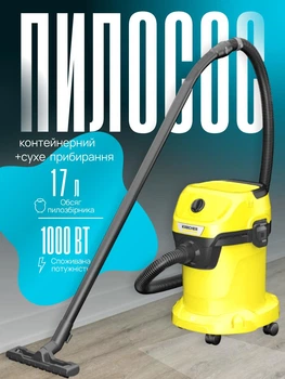 Мережевий промисловий пилосос професійний 17л Karcher WD 3 V-17/4/20 1000 Вт господарський пилосос для дому та ремонту з контейнером на 17 л вологе/сухе прибирання Жовтий