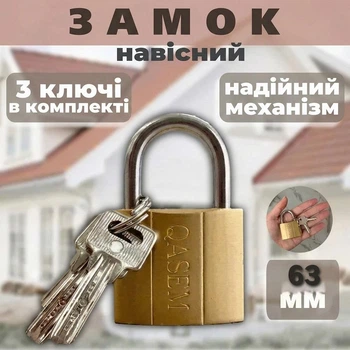 Усиленный навесной замок для ворот, гаража, калиток, подсобных и хозяйственных помещений Gusam 63 мм, 3 лазер