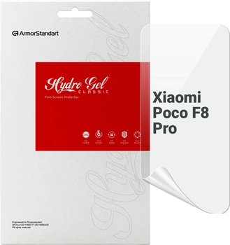 Гидрогелевая пленка ArmorStandart для смартфона Xiaomi Poco F8 Pro (ARM89254)
