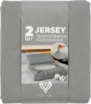 Набор наволочек IDEIA Трикотаж Серо-бежевых 60х40х16 см 2 шт (4823133301334)