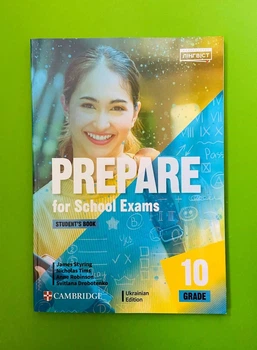 Prepare for School Exams. Students Book. 10 клас. Підручник. Робінсон. Лінгвіст
