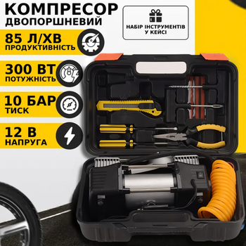 Компрессор двухпоршневой для накачки автомобильных шин с набором инструментов Мощный насос для авто в кейсе TC