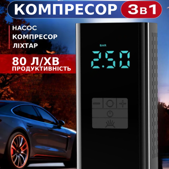 Портативный автомобильный компрессор с фонарем Компактный электрический воздушный насос для шин авто TC