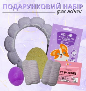 Женский подарочный набор Beauty Essential M фиолетовый (набор для умывания, подарочный бокс для женщин, подарок девушке)