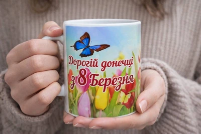 Чашка с праздником весны.Кружка к 8 марта.Объем 330мл