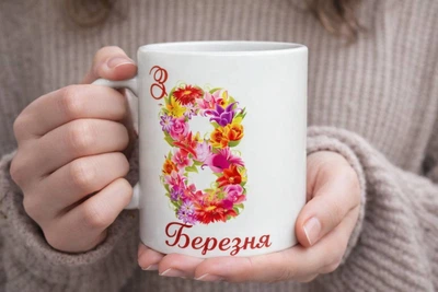 Чашка с праздником весны.Кружка к 8 марта.Объем 330мл