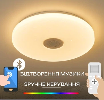 Светодиодный музыкальный светильник смарт VALESO LY576-400 WH для гостиной и спальни 48W+5W RGB Белый