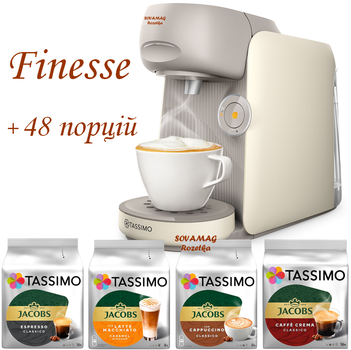 Набор Капсульная Кофеварка Tassimo Finesse Cream + Дегустационный Box 4 упаковки на 48 порций