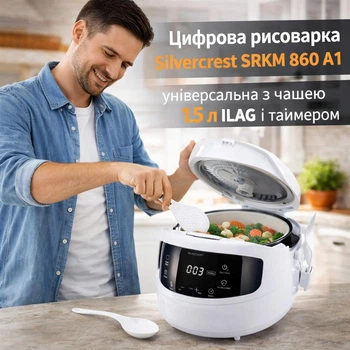 Цифровая рисоварка Silvercrest SRKM 860 A1 универсальна с чашей 1.5 л ILAG и таймером