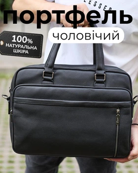 Мужской портфель из натуральной кожи 39х29х10, сумка для ноутбука и документов, черный