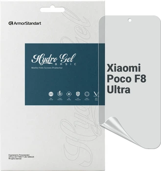 Гидрогелевая пленка ArmorStandart Matte для смартфона Xiaomi Poco F8 Ultra (ARM89258)
