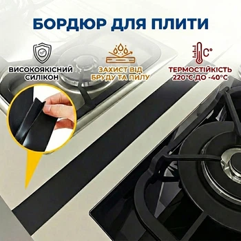 Силіконова накладка на щілину, бордюр для плити Stove Gap Cove Black