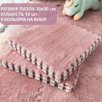 Коврик-пазл мягкий плюшевый термоковер 60х150см,10 пазлов теплый пол, термоковрик для дома, в детскую комнату один цвет розовый