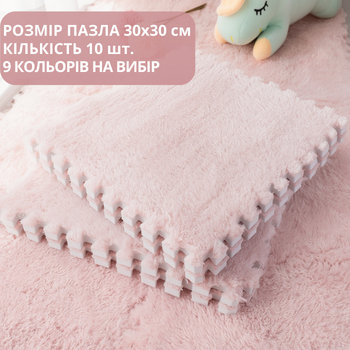 Коврик-пазл мягкий плюшевый термоковер 60х150см,10 пазлов теплый пол, термоковрик для дома, в детскую комнату цвет Pink