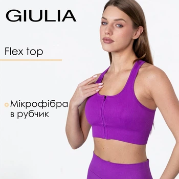 Женский спортивный топ на молнии Giulia Flex top "Zip-Up Active" 336 M Violet-dark purple, маломерная модель, топ в рубчик из микрофибры, для тренировок, для фитнеса