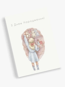 Листівка “З Днем Народження #9”