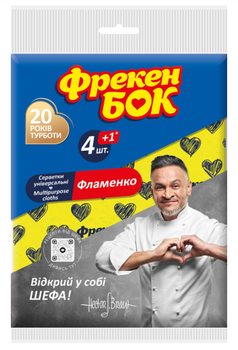 Серветка д/прибирання Фрекен БОК віскозна, Фламенко 5шт (36)
