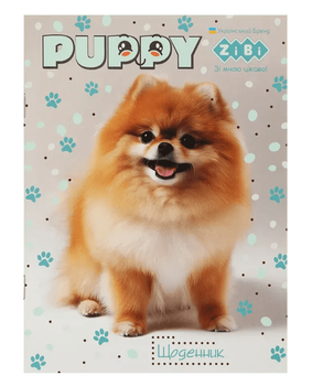 Щоденник шкільний ZiBi SMART Line 13121 40 аркушів CUTE PUPPY, м'яка обкладинка /ZB.13121/