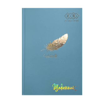 Щоденник шкільн. ZiBi KIDS Line 13761-14 40 арк. Легкість, pastel, тв.пал. блакитний (10) /ZB.13761-14/