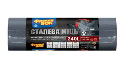 Пакеті д/мусору 240л/10шт/90х140см LD Фрекен БОК "Сталева Міць", з вушками (12)