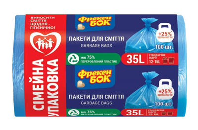 Пакети д/сміття 35л/100шт/50х60см Фрекен БОК (15)