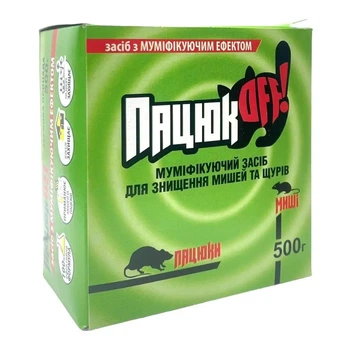 Зернова приманка ПацюкOFF 500 г