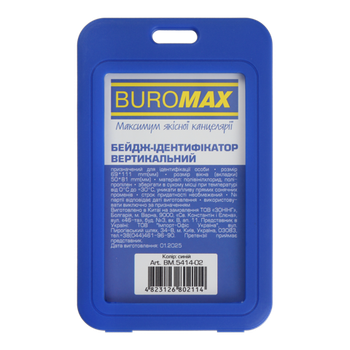 Бейдж (ідентифікатор) BUROMAX 5414-02 69х111мм вертикальний PP+PVC, синій (5) /BM.5414-02/