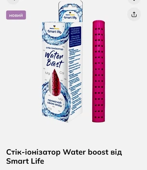 Стік-іонізатор Water boost від Smart Life
