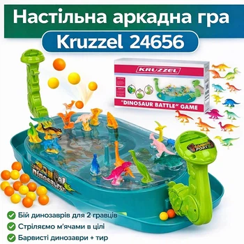 Настільна аркадна гра Kruzzel 24656 «Битва динозаврів» для 2 гравців