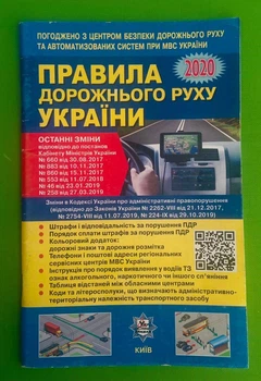 Літера ЛТД ДАІ Правила дорожнього руху України