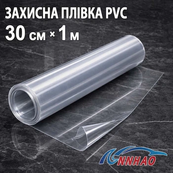 Автопленка PVC ANNHAO прозрачная глянец 30см x 1м виниловая 130мкм 4.8mil защитная для фар и ЛКП