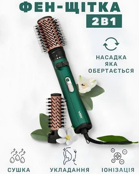 Фен-стайлер для волосся 2в1 браш з функцією обертання