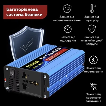 Инвертор (преобразователь тока) с чистым синусом 1600W 12-220v Tataliken