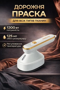 Дорожный утюг отпариватель SOKANY утюг дорожный ручной с металлокерамической подошвой белый